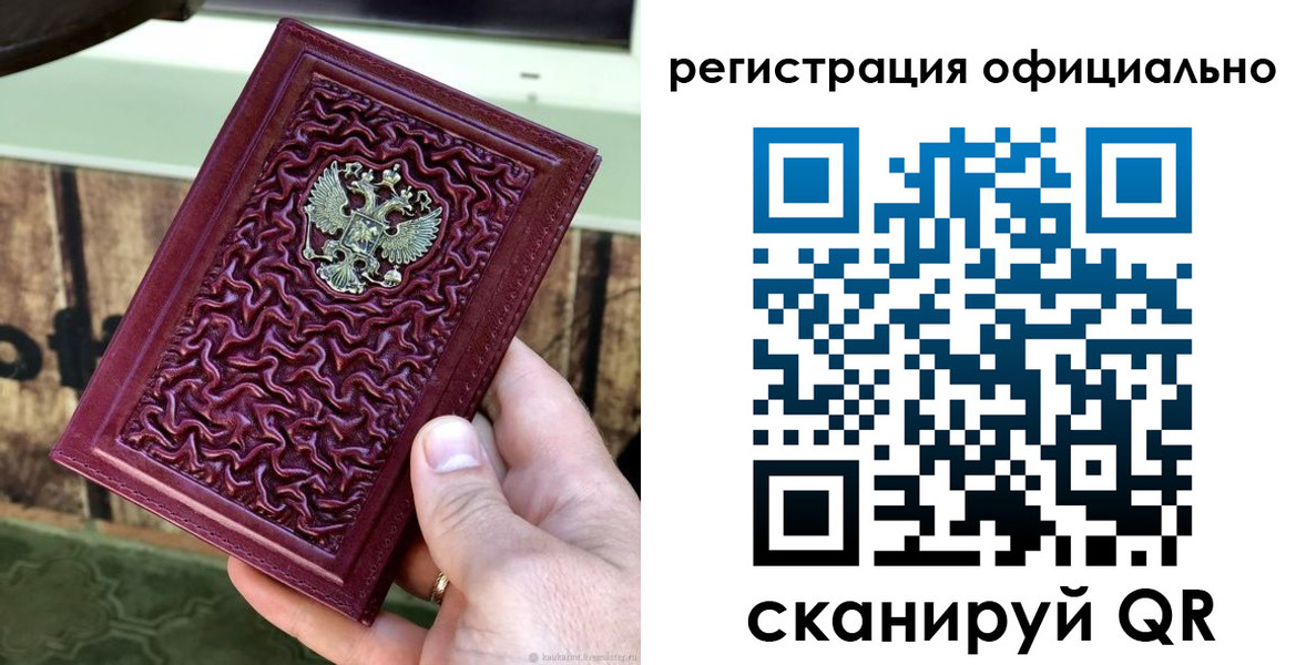 временная регистрация гарантия в Цимлянске