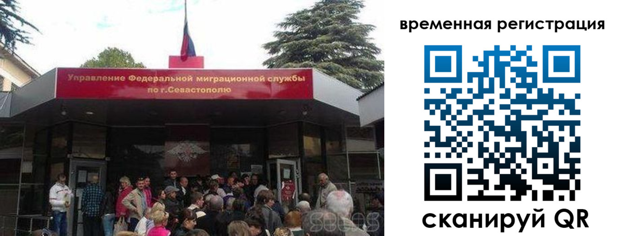 временная регистрация в Цимлянске