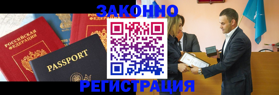 регистрация для школы в Цимлянске