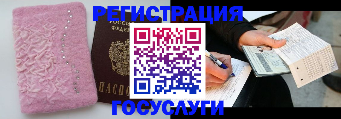 прописка в квартире в Цимлянске