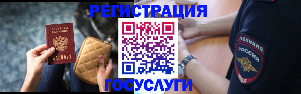 прописка ребенка в Цимлянске