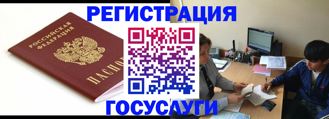 прописка 2025 в Цимлянске