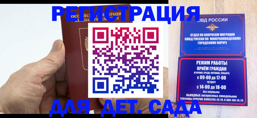 прописка для кредита в Цимлянске