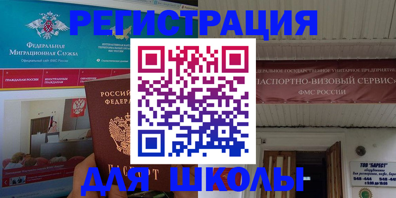 прописка паспорт в Цимлянске