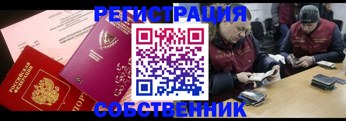 прописка поиск в Цимлянске