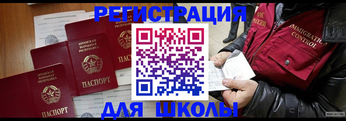 миграционный учет в Цимлянске